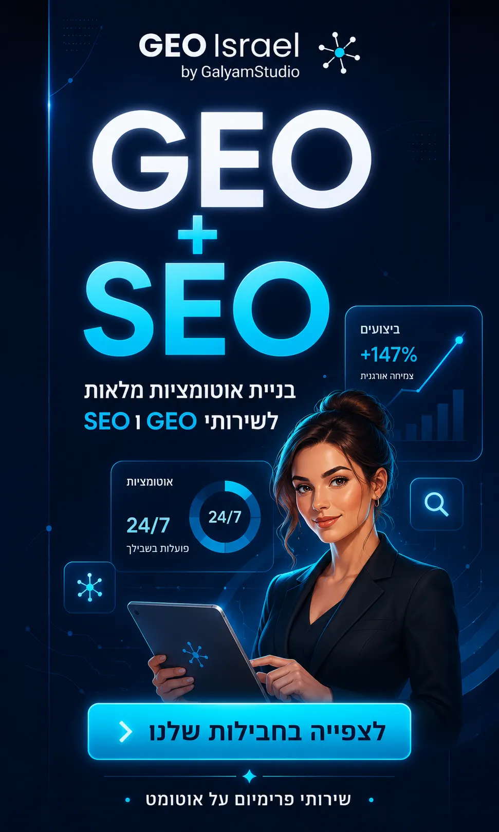 באנר חבילות עברית